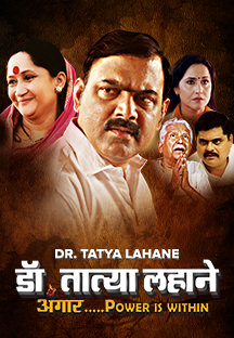 Vipmarathi Movie Download